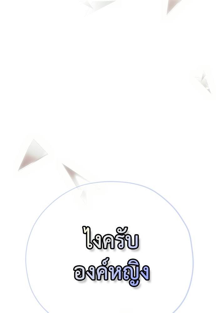 คมเขี้ยวชำระแค้น - หน้า 144