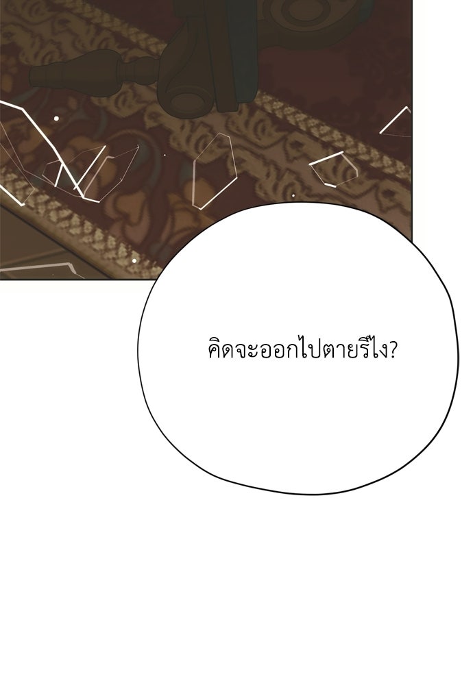 คมเขี้ยวชำระแค้น - หน้า 16