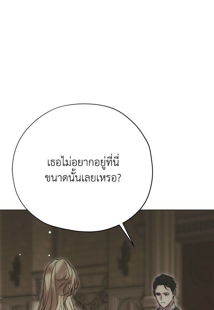 คมเขี้ยวชำระแค้น - หน้า 17