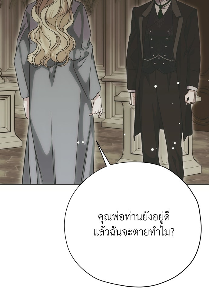 คมเขี้ยวชำระแค้น - หน้า 18