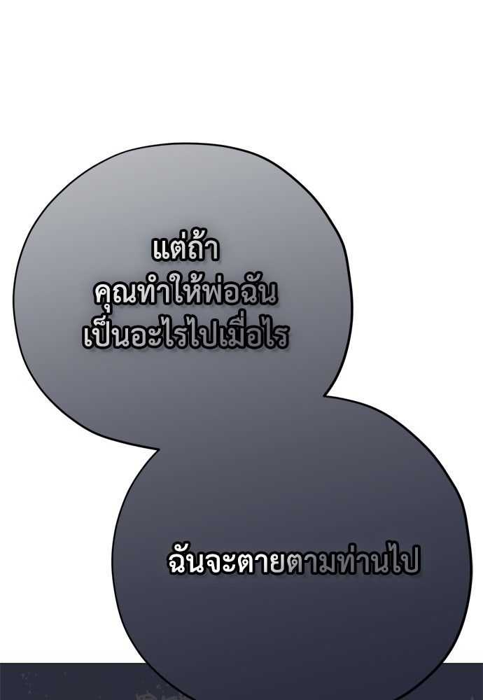 คมเขี้ยวชำระแค้น - หน้า 19
