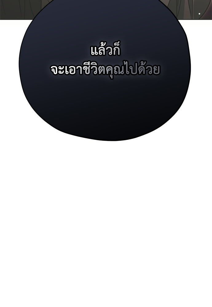 คมเขี้ยวชำระแค้น - หน้า 21