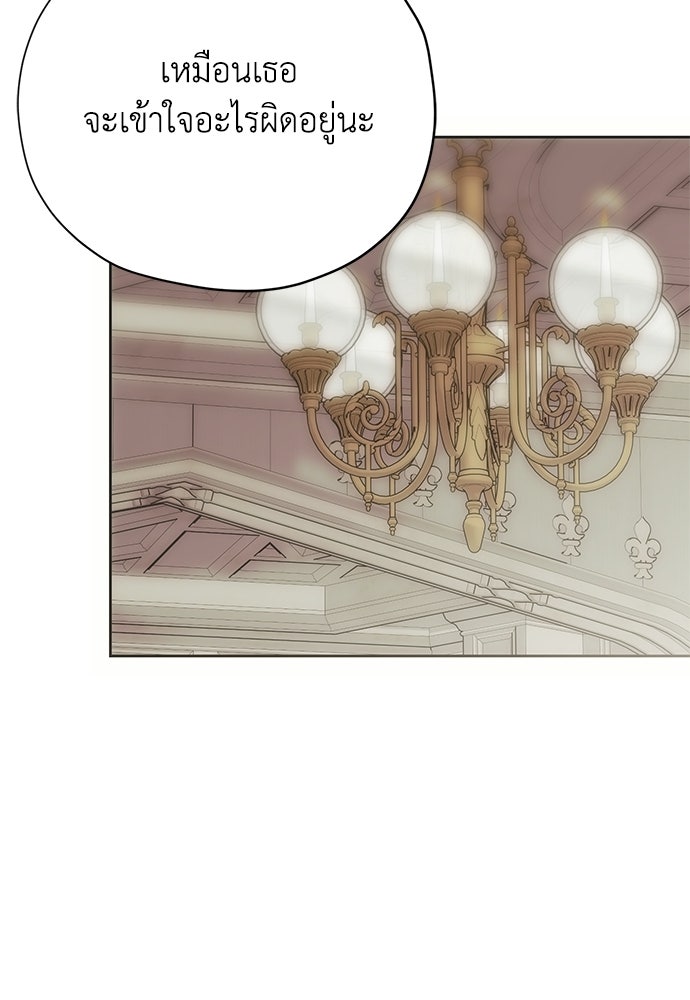 คมเขี้ยวชำระแค้น - หน้า 25