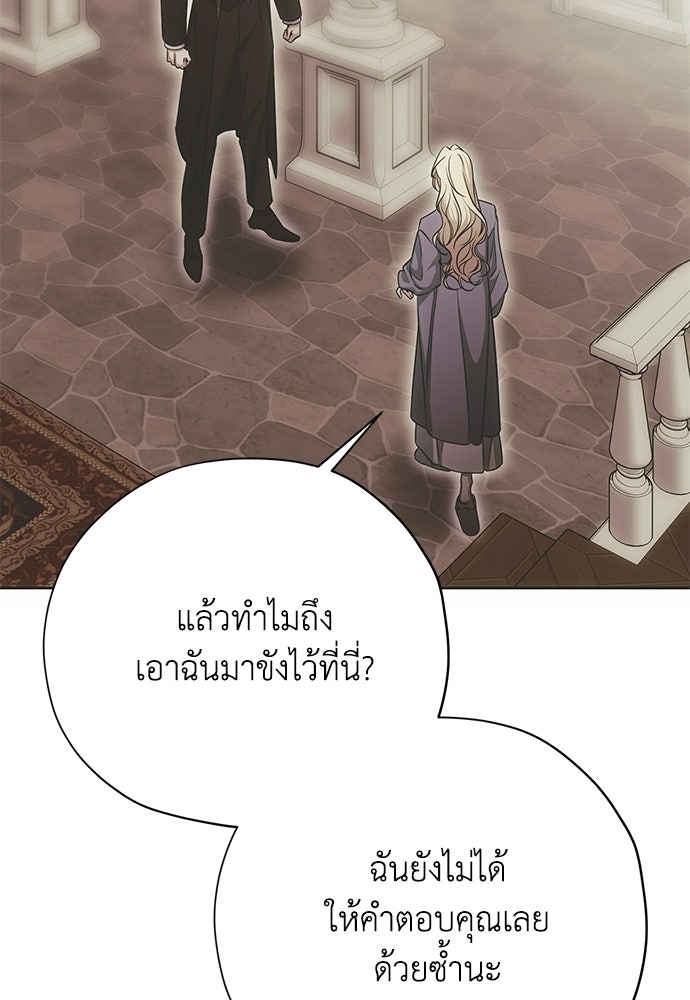 คมเขี้ยวชำระแค้น - หน้า 27