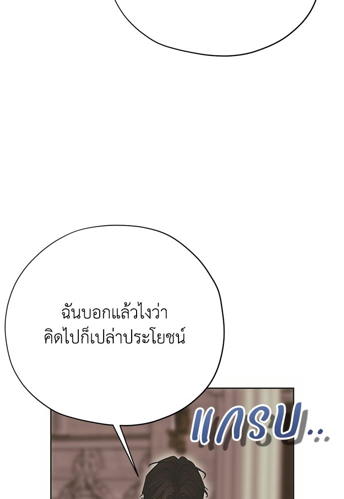 คมเขี้ยวชำระแค้น - หน้า 28