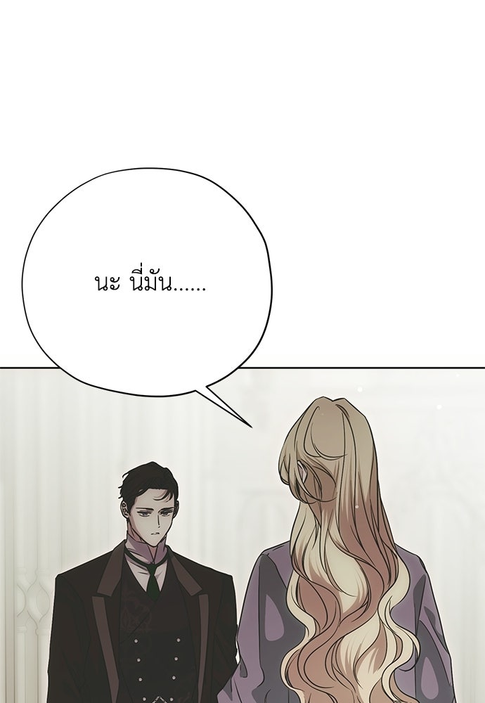 คมเขี้ยวชำระแค้น - หน้า 32