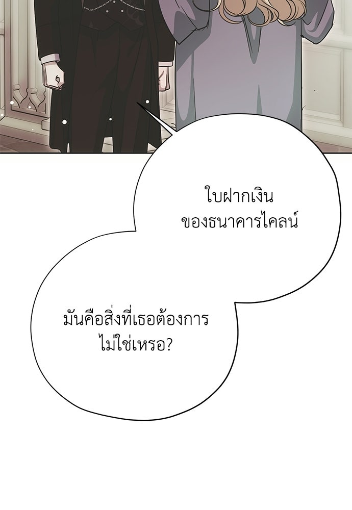 คมเขี้ยวชำระแค้น - หน้า 33