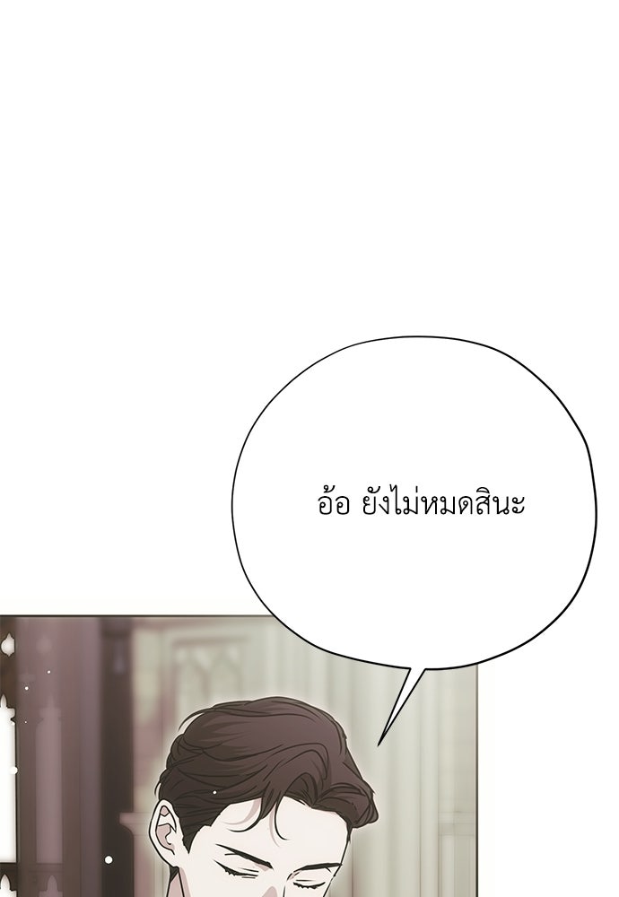 คมเขี้ยวชำระแค้น - หน้า 34