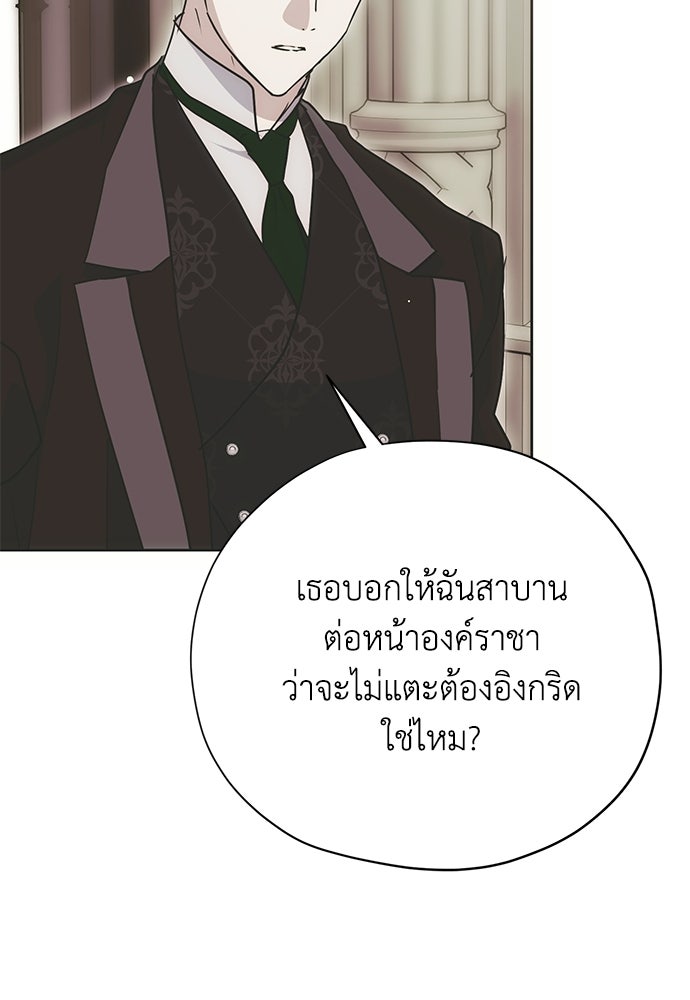 คมเขี้ยวชำระแค้น - หน้า 35