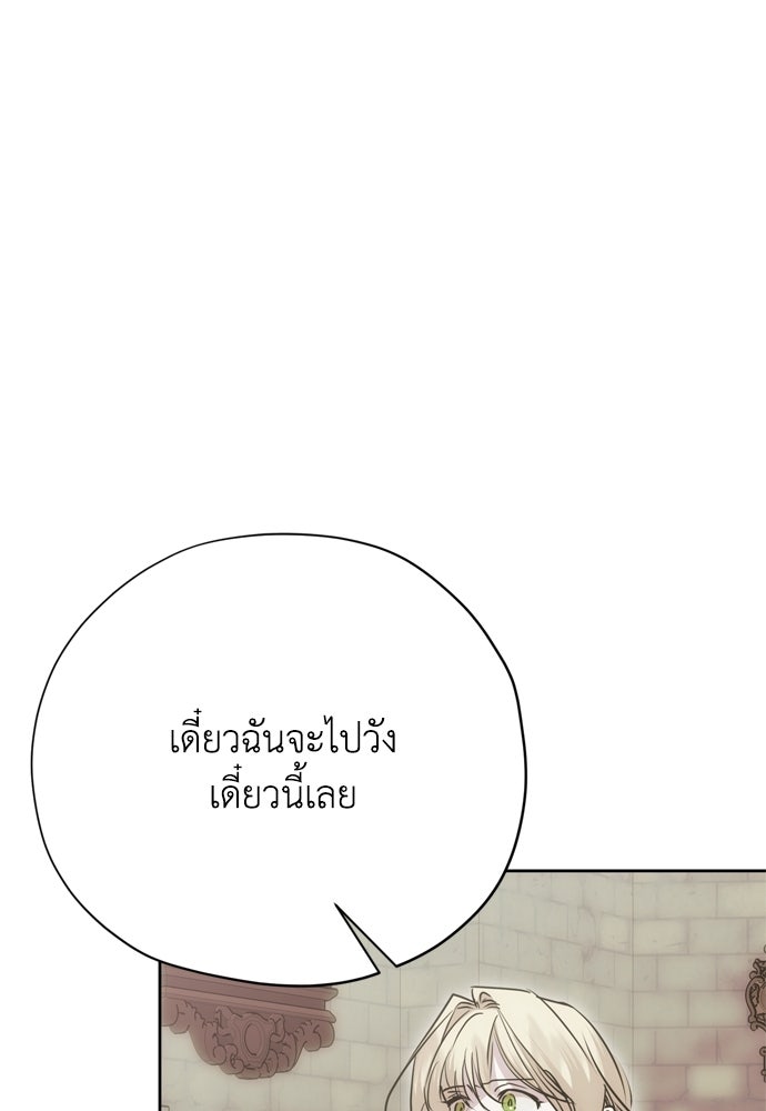คมเขี้ยวชำระแค้น - หน้า 36