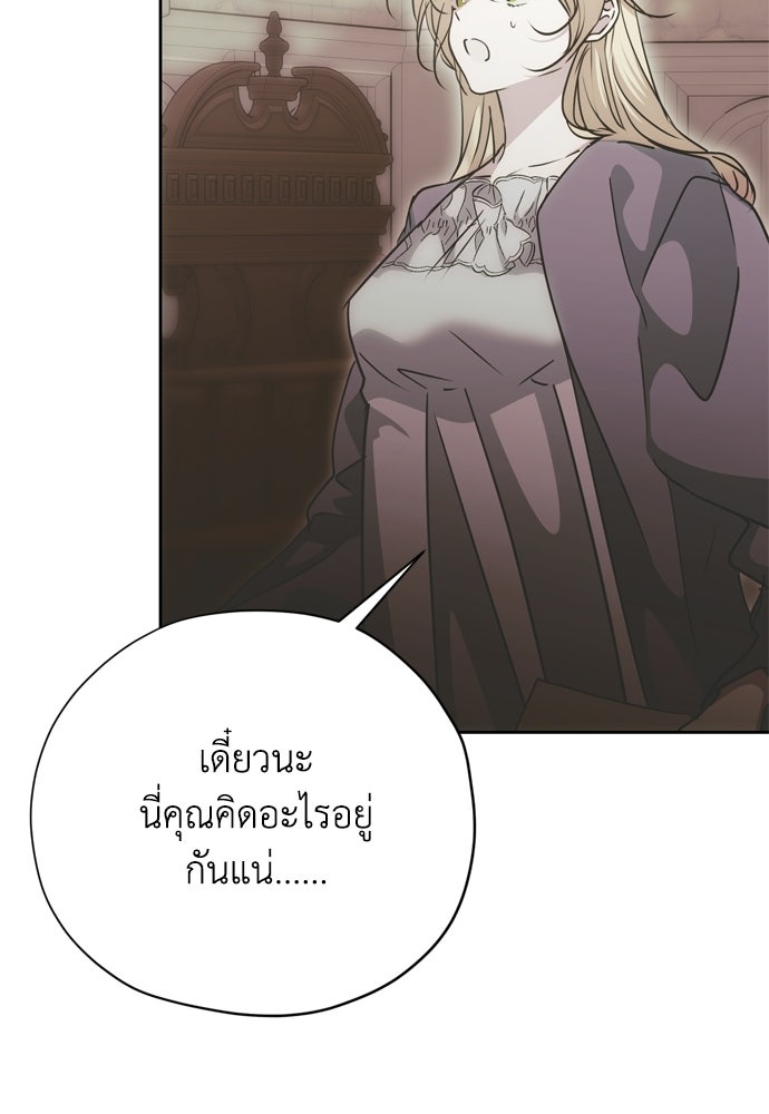 คมเขี้ยวชำระแค้น - หน้า 37