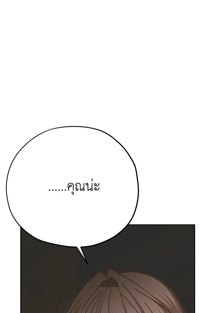 คมเขี้ยวชำระแค้น - หน้า 40