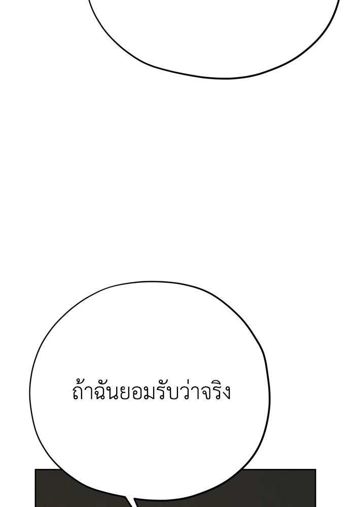 คมเขี้ยวชำระแค้น - หน้า 42
