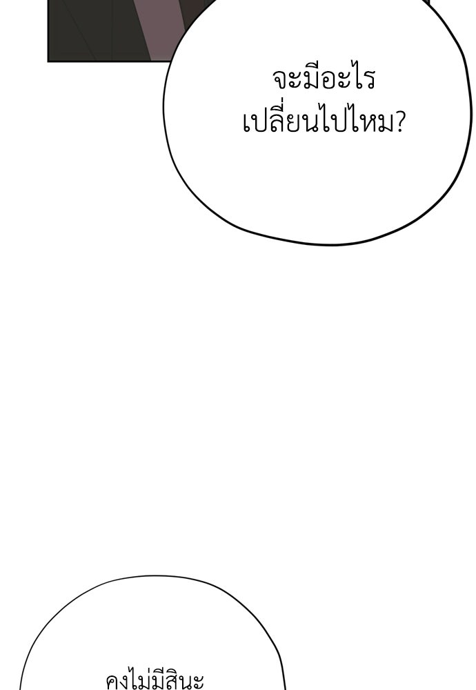 คมเขี้ยวชำระแค้น - หน้า 44