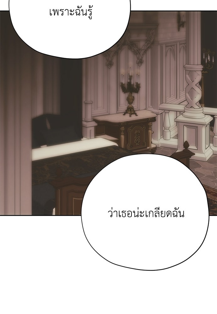 คมเขี้ยวชำระแค้น - หน้า 45