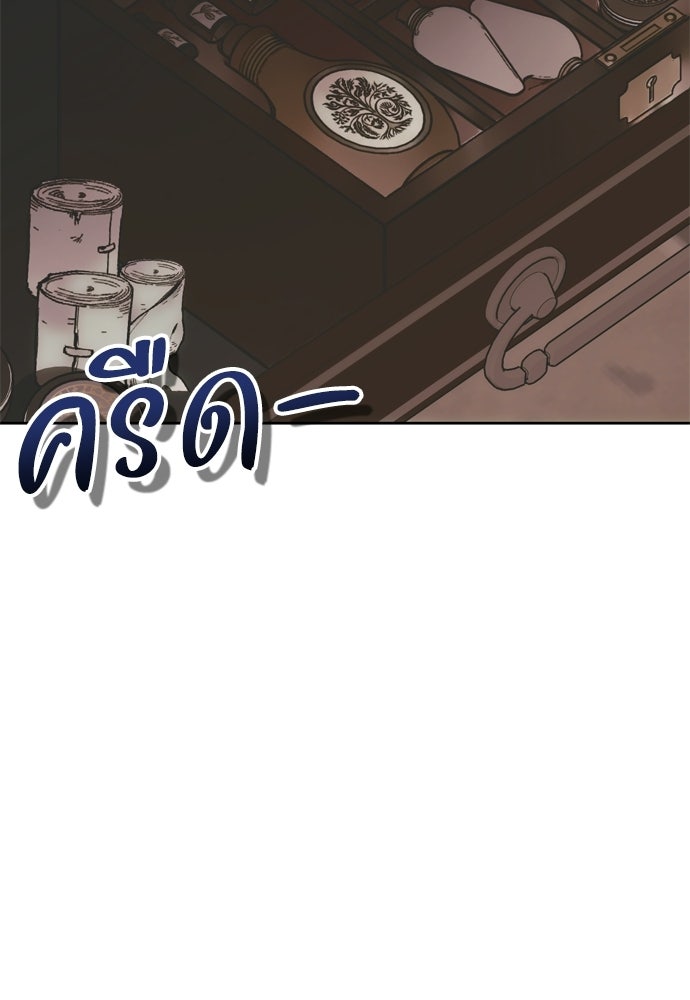คมเขี้ยวชำระแค้น - หน้า 47