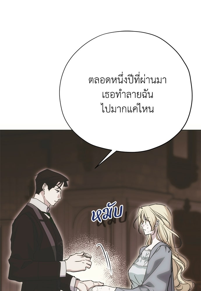 คมเขี้ยวชำระแค้น - หน้า 48