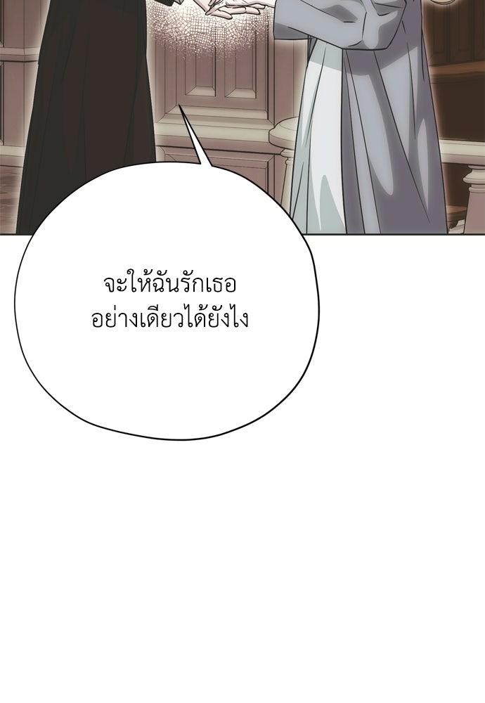 คมเขี้ยวชำระแค้น - หน้า 49