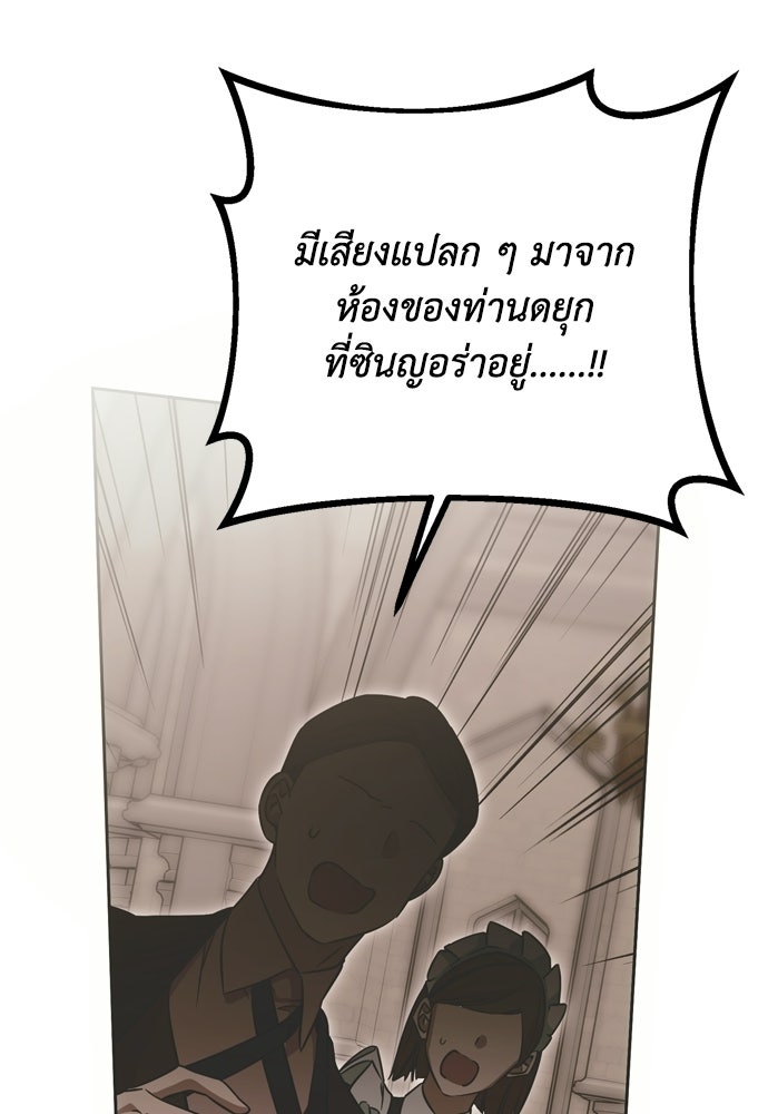 คมเขี้ยวชำระแค้น - หน้า 5