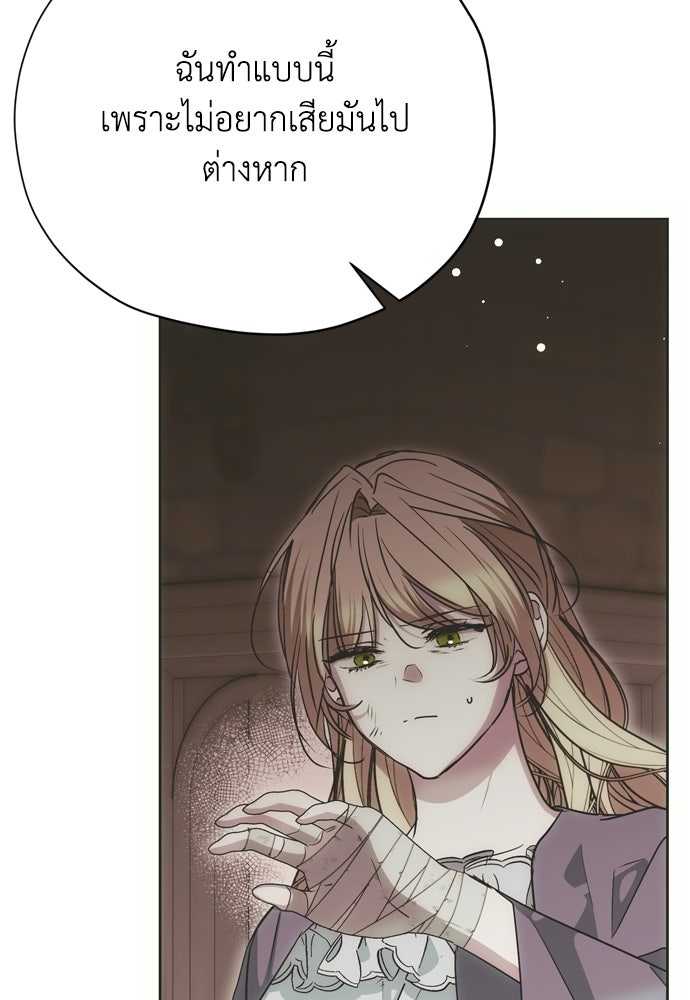 คมเขี้ยวชำระแค้น - หน้า 52