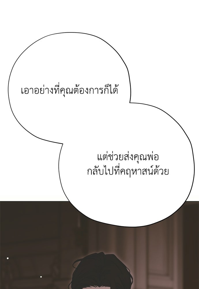 คมเขี้ยวชำระแค้น - หน้า 54