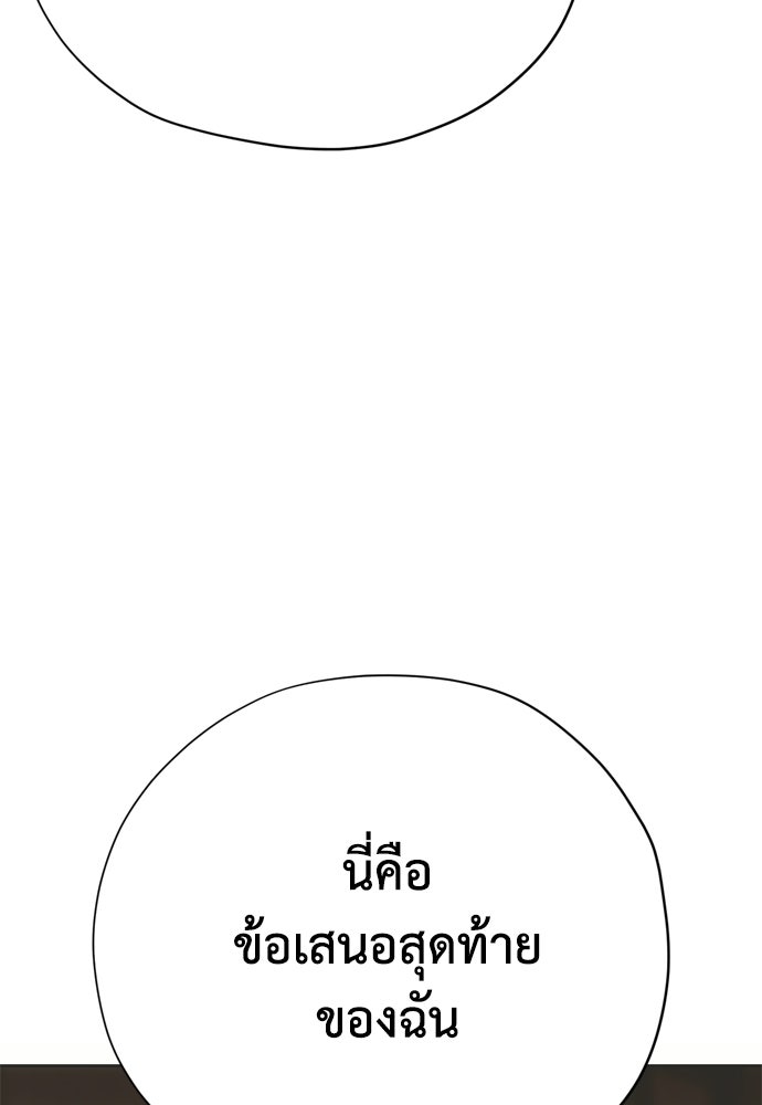 คมเขี้ยวชำระแค้น - หน้า 56