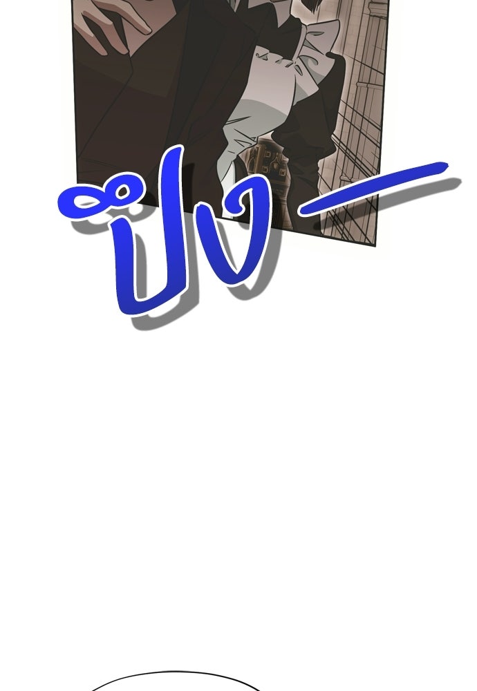 คมเขี้ยวชำระแค้น - หน้า 6