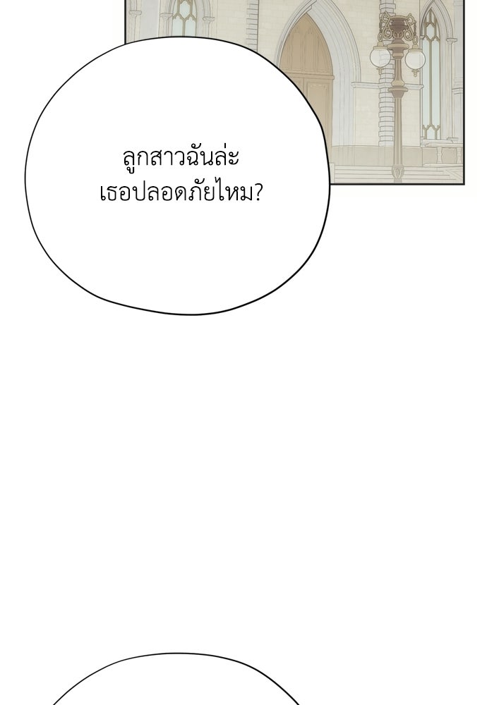 คมเขี้ยวชำระแค้น - หน้า 61