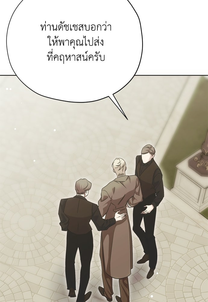 คมเขี้ยวชำระแค้น - หน้า 62
