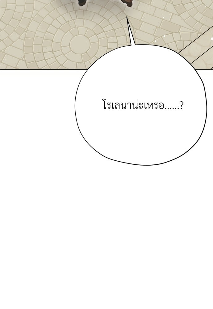 คมเขี้ยวชำระแค้น - หน้า 63
