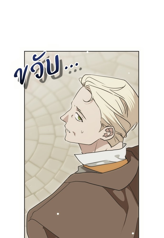 คมเขี้ยวชำระแค้น - หน้า 64