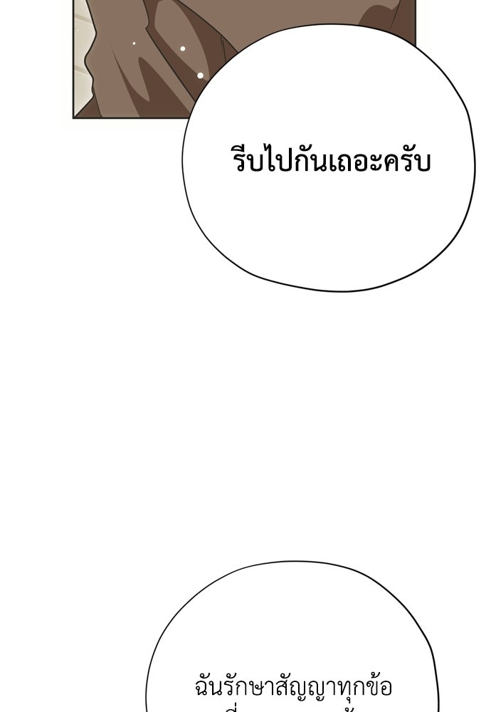 คมเขี้ยวชำระแค้น - หน้า 65