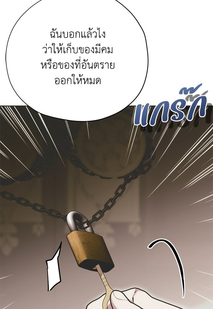 คมเขี้ยวชำระแค้น - หน้า 7