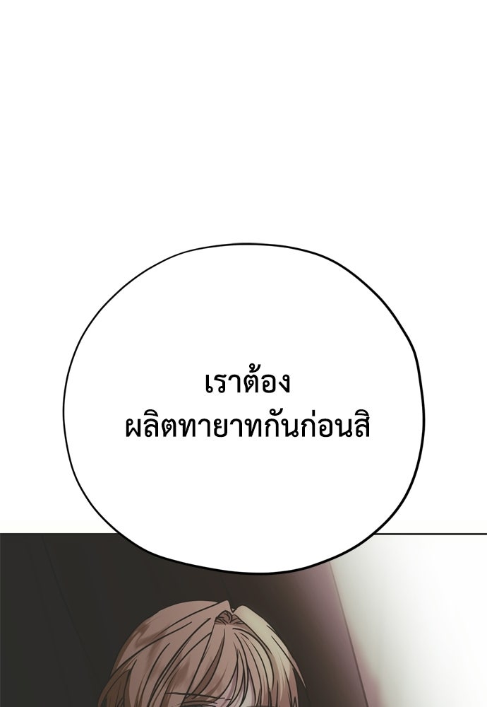 คมเขี้ยวชำระแค้น - หน้า 71