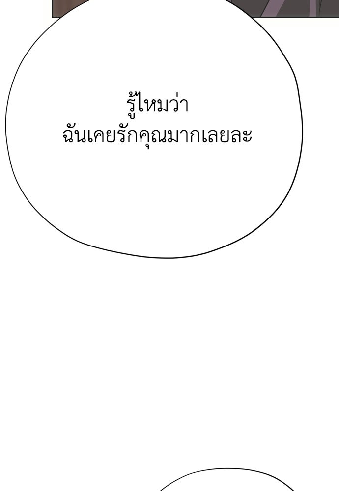 คมเขี้ยวชำระแค้น - หน้า 80