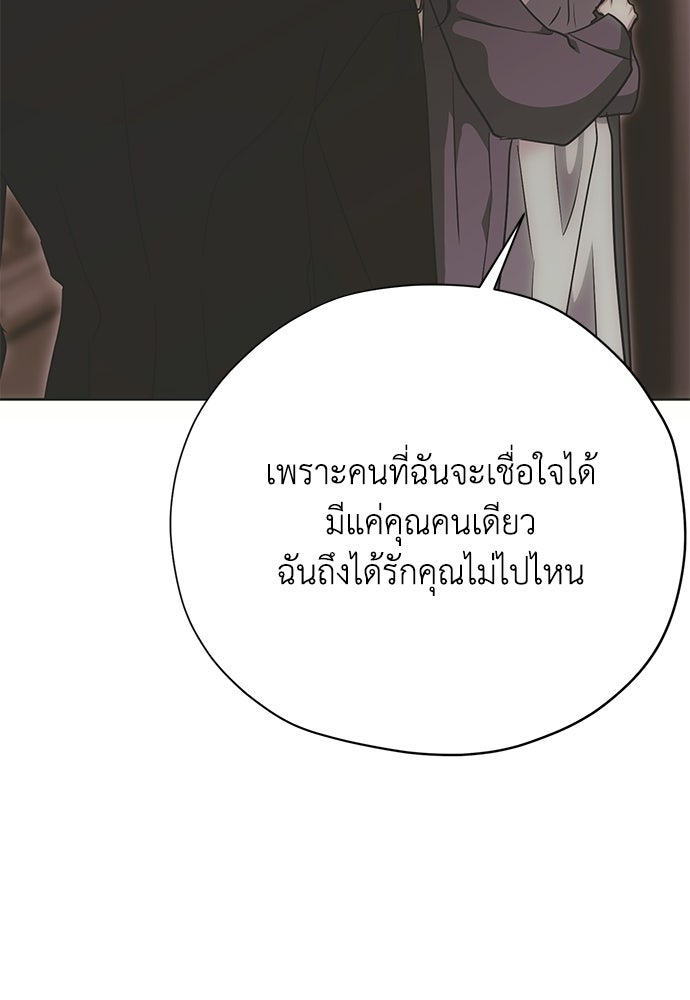 คมเขี้ยวชำระแค้น - หน้า 84
