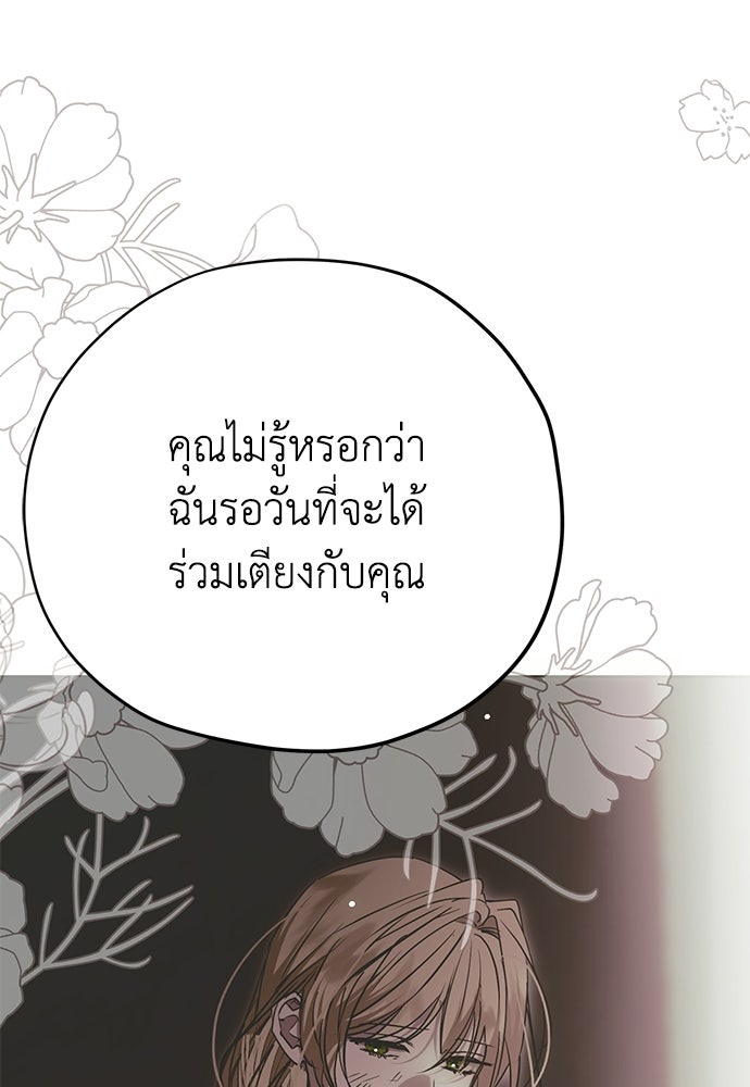 คมเขี้ยวชำระแค้น - หน้า 85