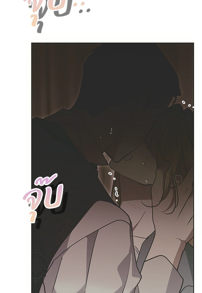 คมเขี้ยวชำระแค้น - หน้า 93