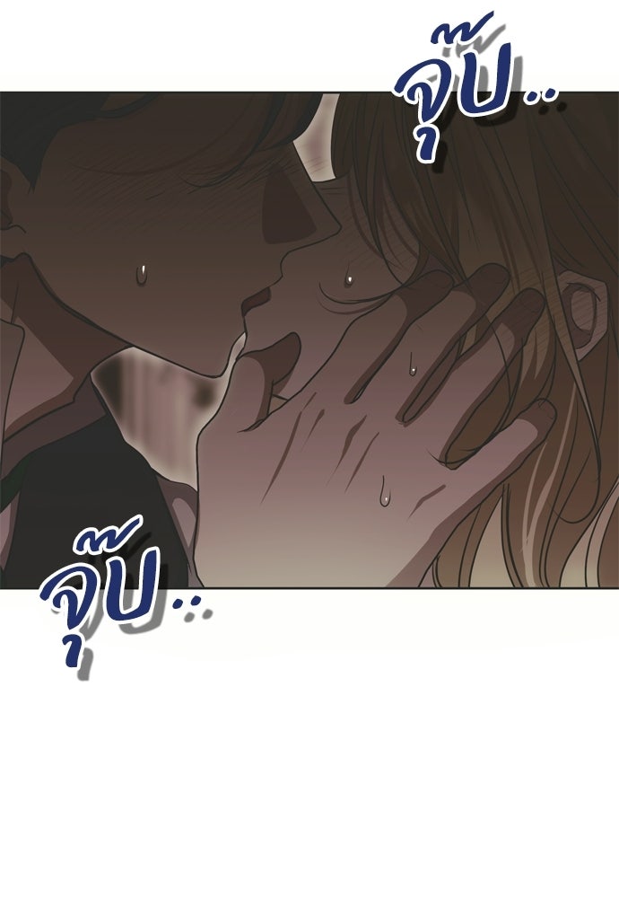 คมเขี้ยวชำระแค้น - หน้า 95