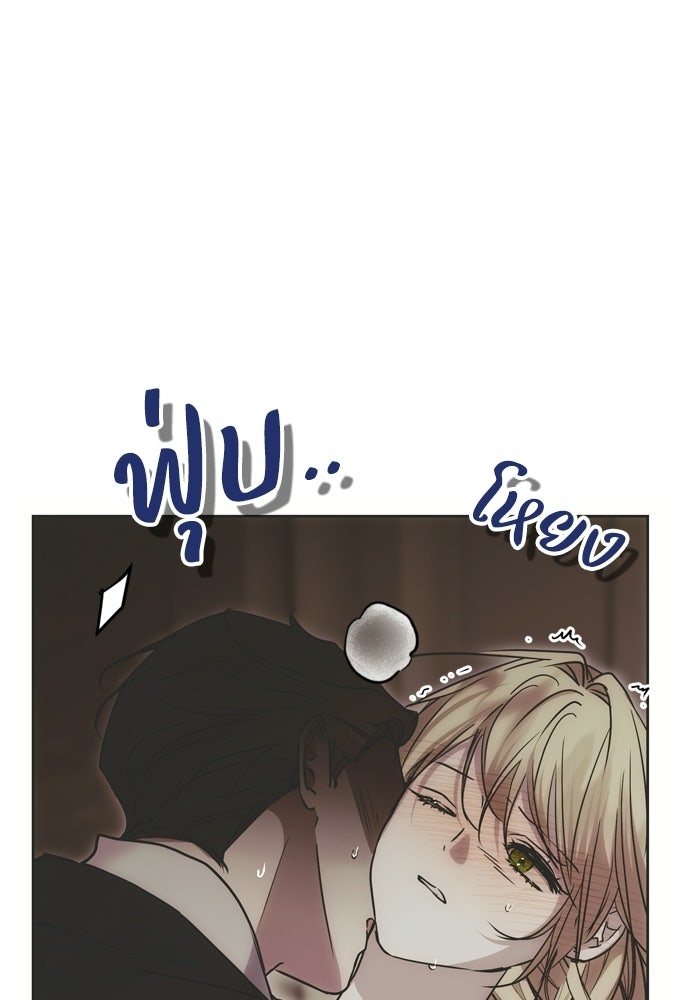 คมเขี้ยวชำระแค้น - หน้า 96