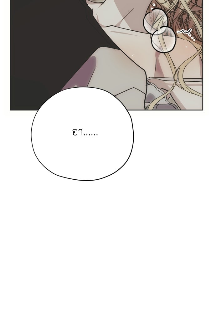 คมเขี้ยวชำระแค้น - หน้า 97