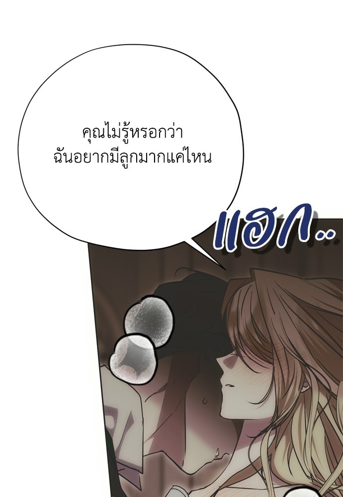 คมเขี้ยวชำระแค้น - หน้า 98