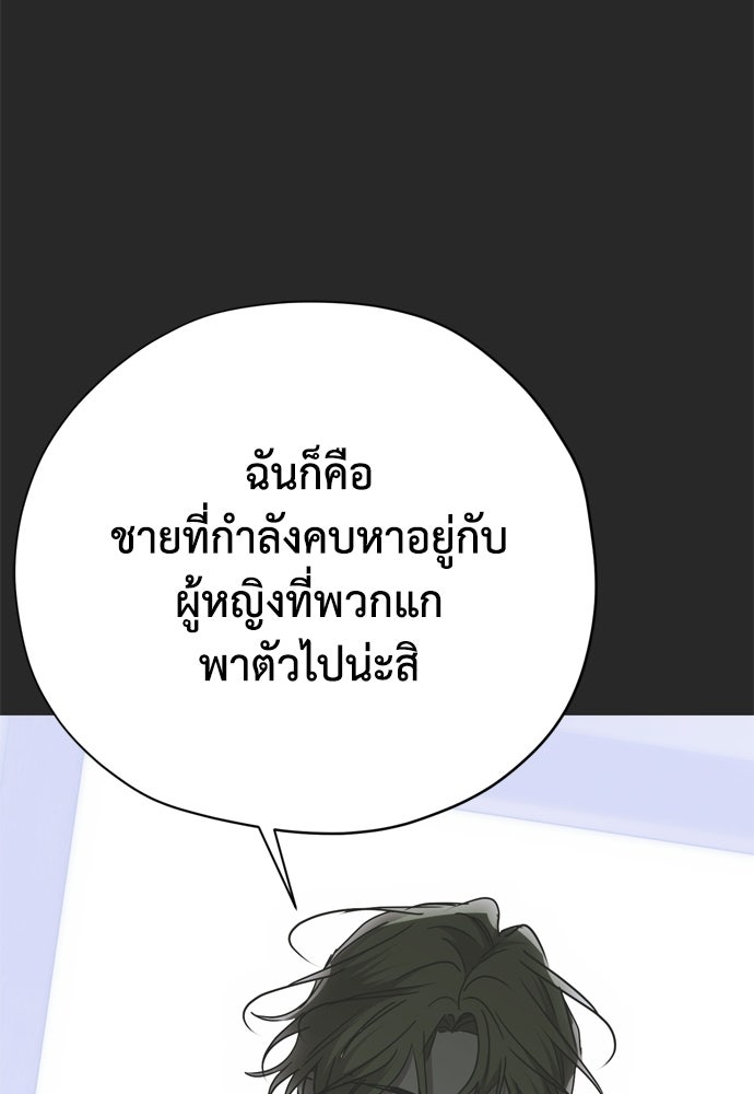 คมเขี้ยวชำระแค้น - หน้า 100