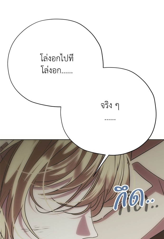 คมเขี้ยวชำระแค้น - หน้า 11