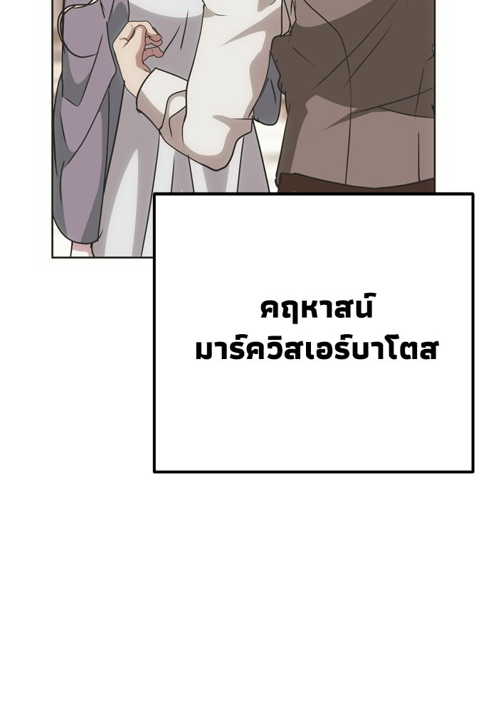 คมเขี้ยวชำระแค้น - หน้า 110
