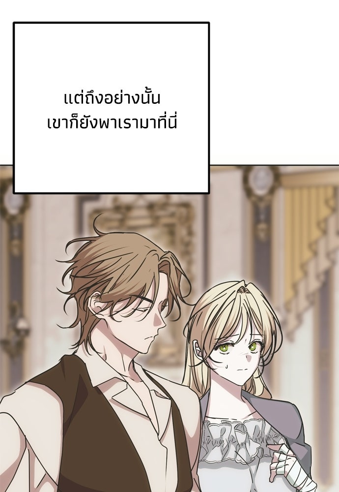 คมเขี้ยวชำระแค้น - หน้า 117
