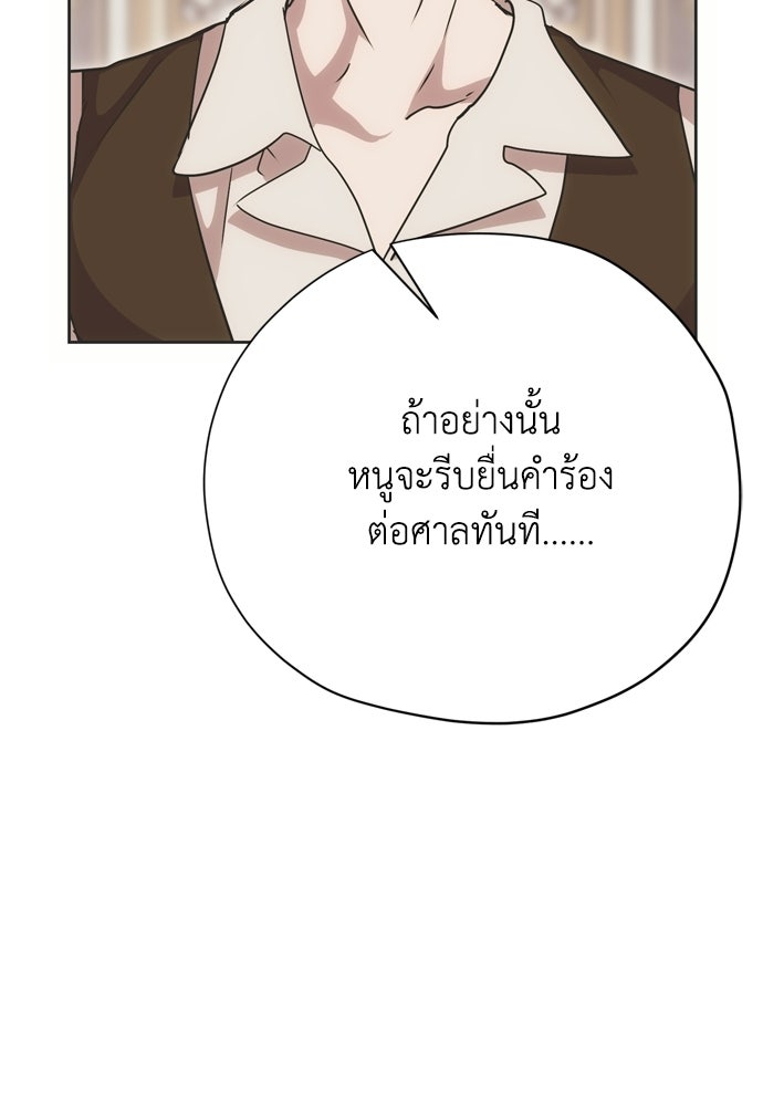คมเขี้ยวชำระแค้น - หน้า 124