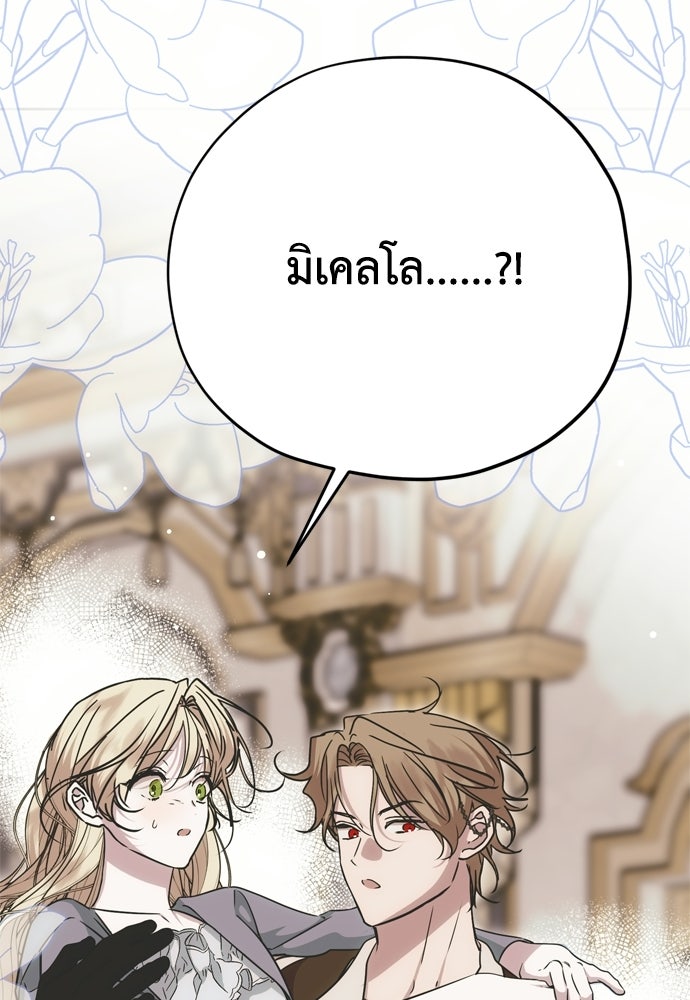 คมเขี้ยวชำระแค้น - หน้า 129