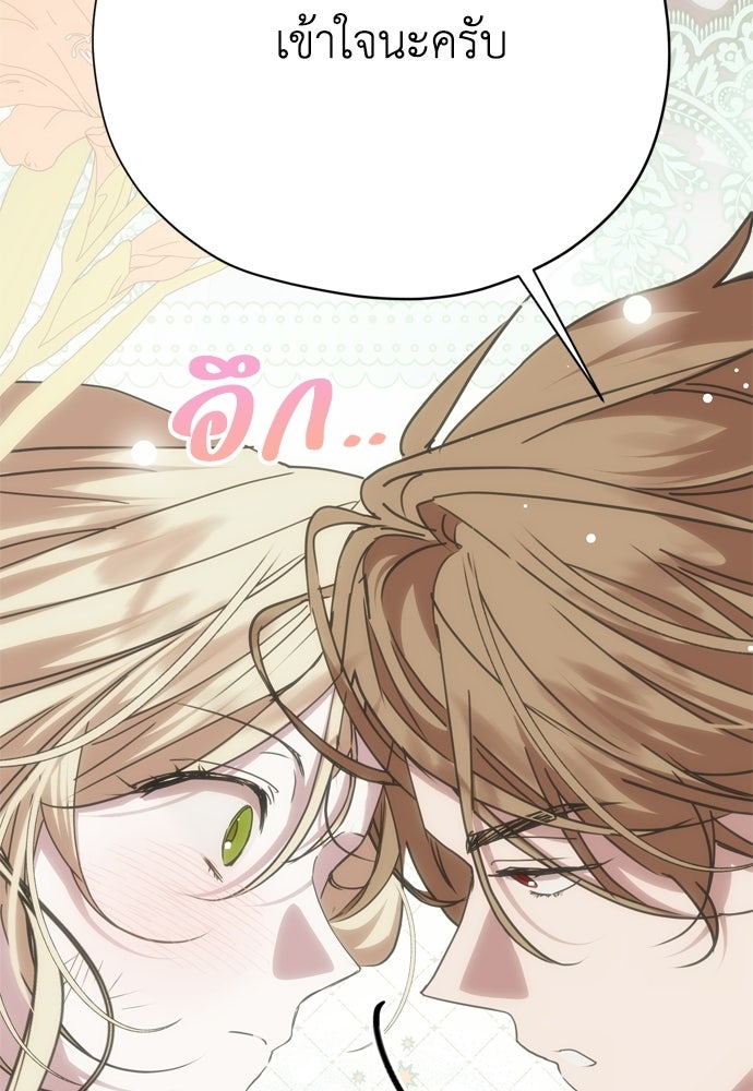 คมเขี้ยวชำระแค้น - หน้า 145