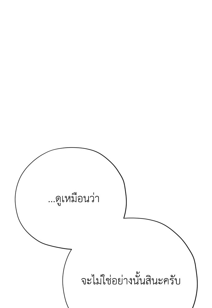 คมเขี้ยวชำระแค้น - หน้า 16